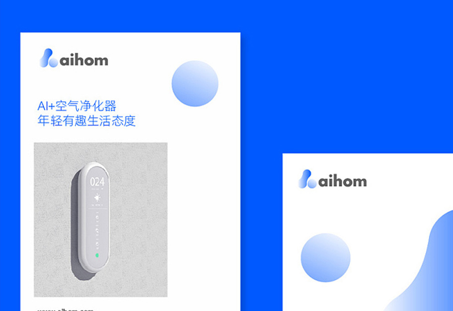 aihom品牌logo设计