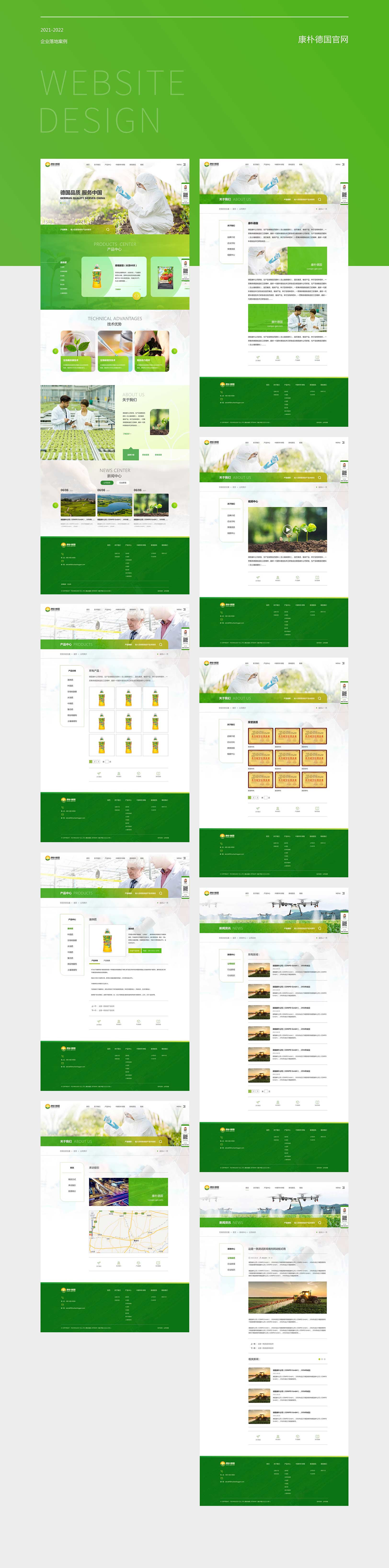 德国康朴-农业肥料行业网站设计